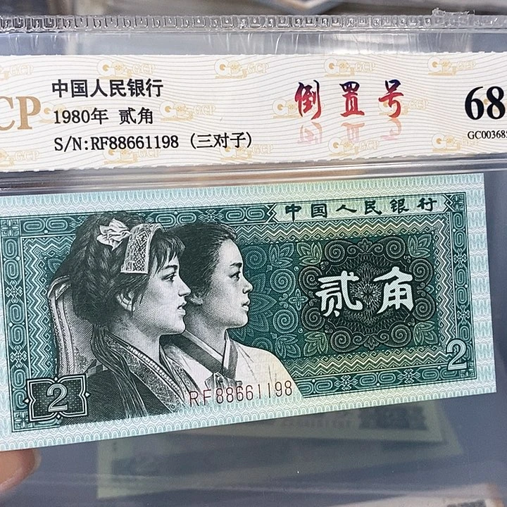 倒置号88661198，，，，，，