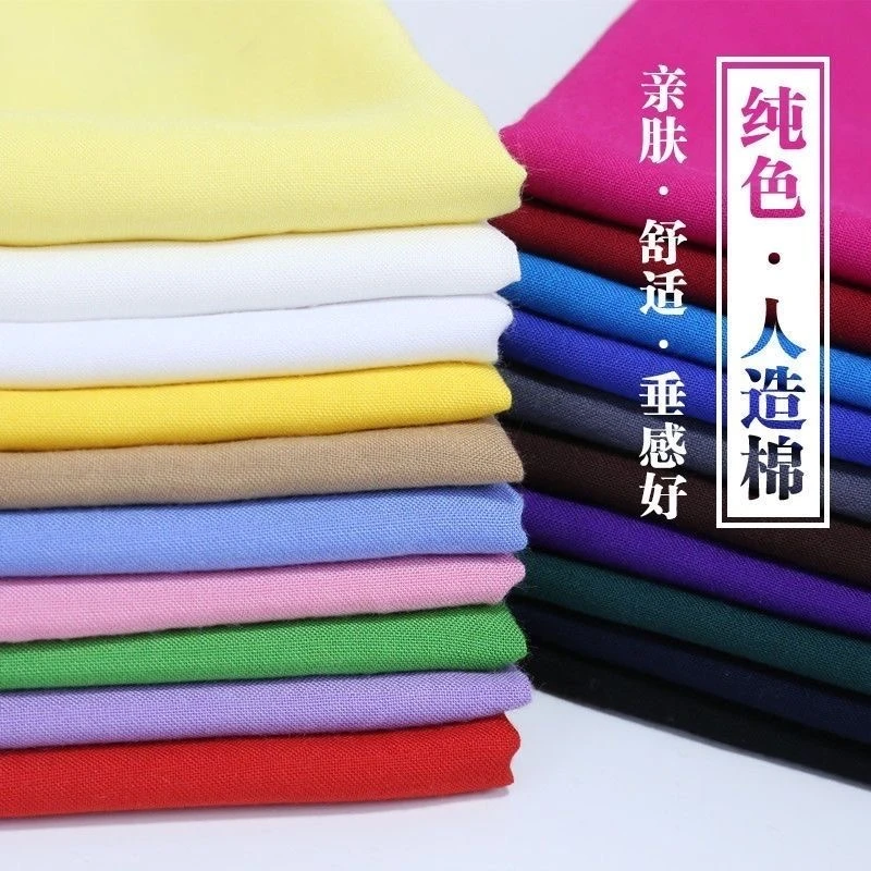 2号人造棉棉绸服装面料素色纯色