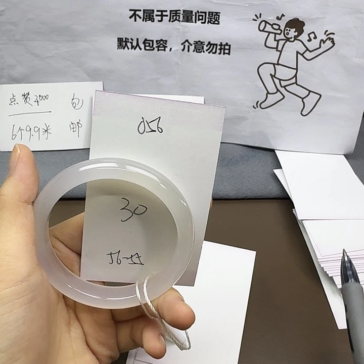 玛瑙/玉髓未镶嵌手镯056