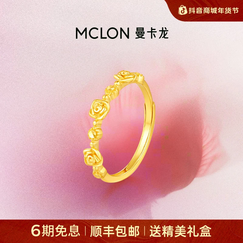 【曼卡龙】黄金小王子玫瑰戒指女足金5G工艺轻奢珠宝生日礼物
