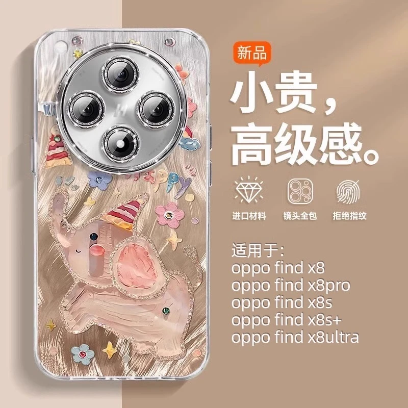 羽纱小飞象适用oppofindx8ultra手机壳x9pro新款r15镜头膜x9轻奢