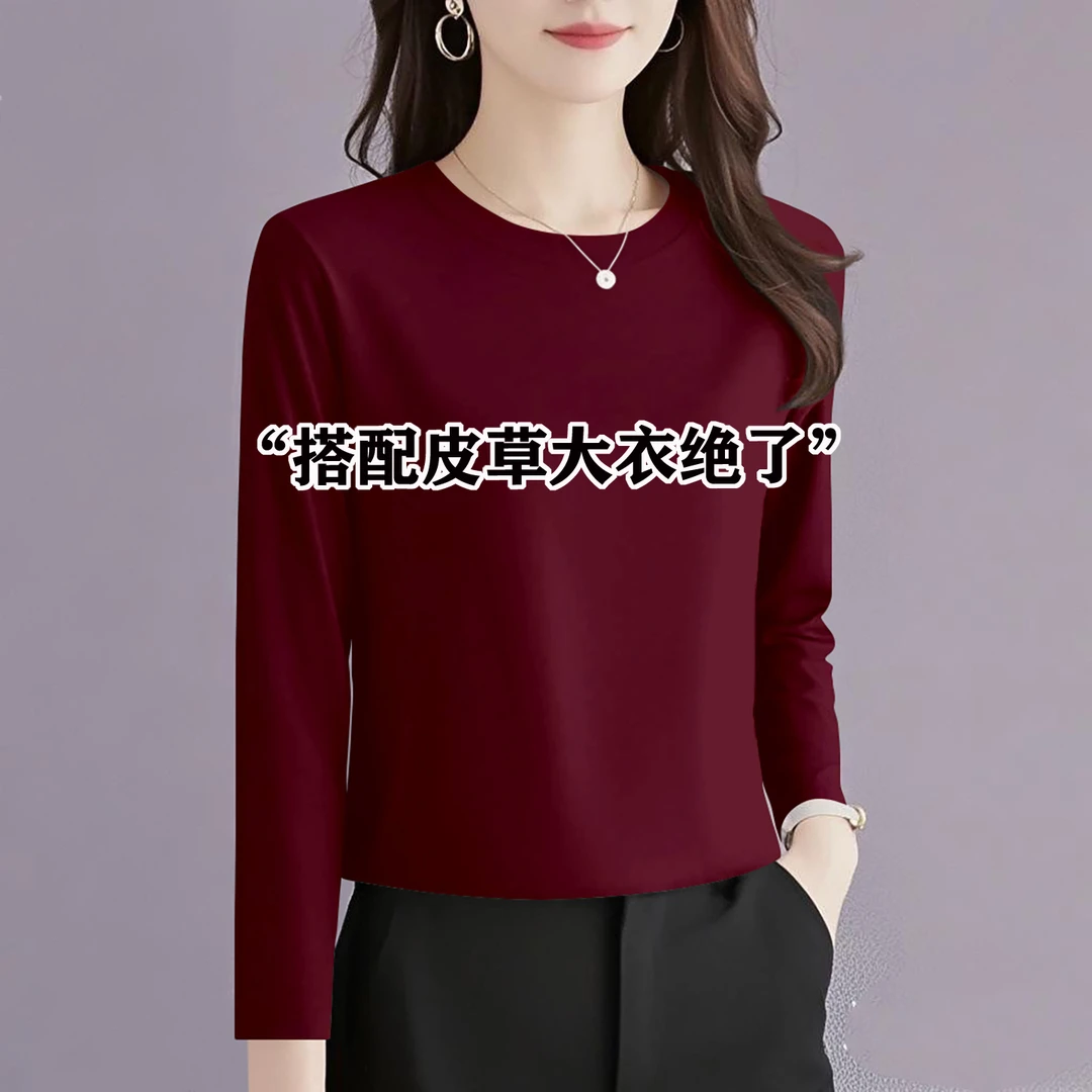 酒红色圆领正肩打底衫女2025新款内搭秋冬修身长袖T恤短款上衣潮