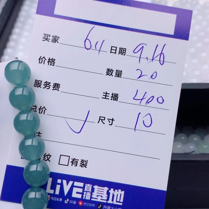 6***8未镶嵌手链翡翠多样性