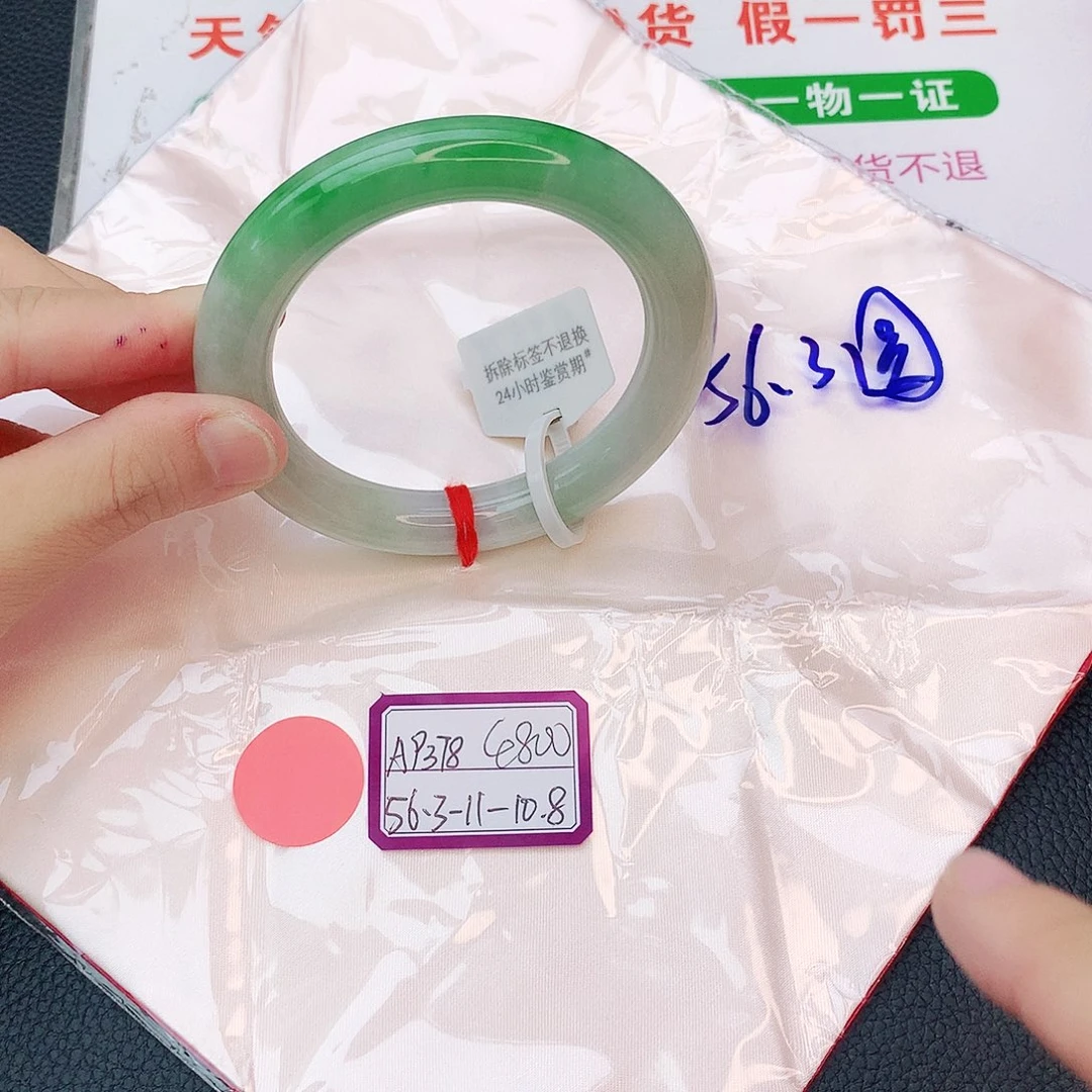 翡翠手镯未镶嵌翡翠