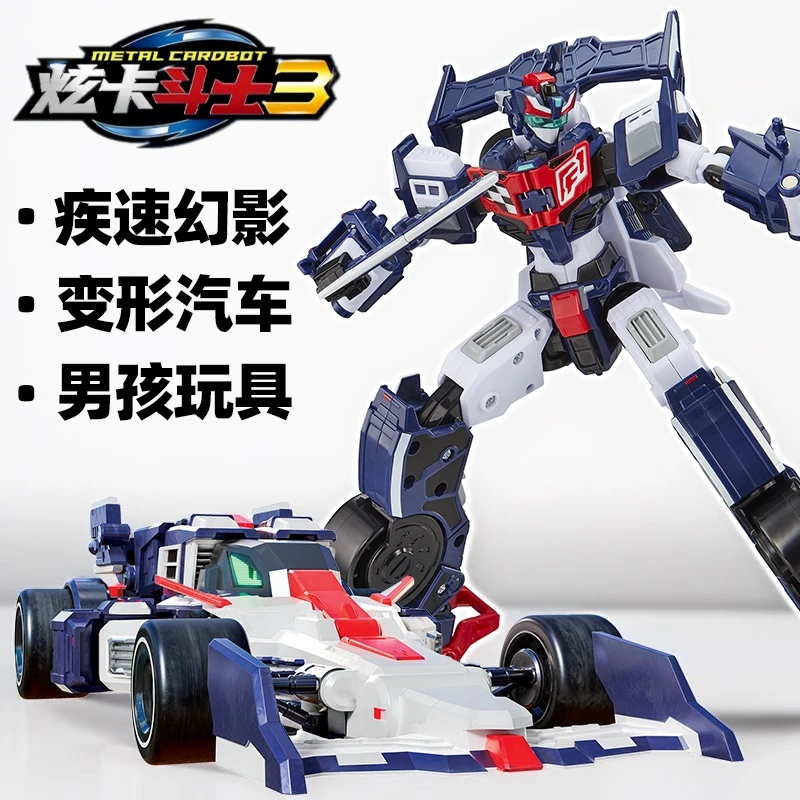 炫卡斗士第三季汽车变形机器人机甲卡牌武器合体玩具礼物重轨巨神