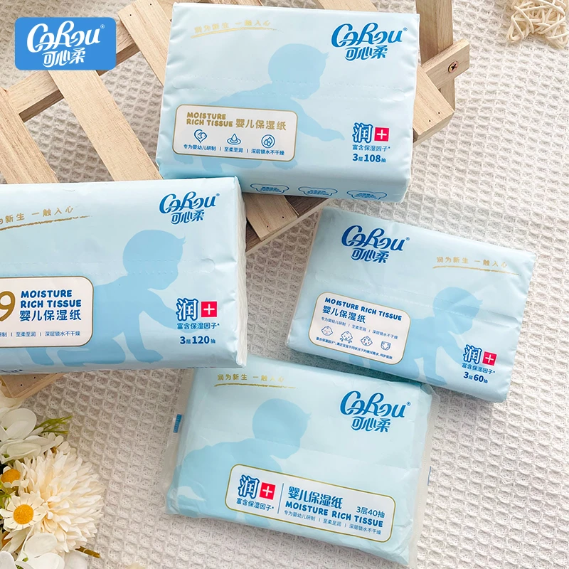 可心柔v9系列婴儿柔纸巾云柔巾宝宝手口适用保湿抽纸多规格可选