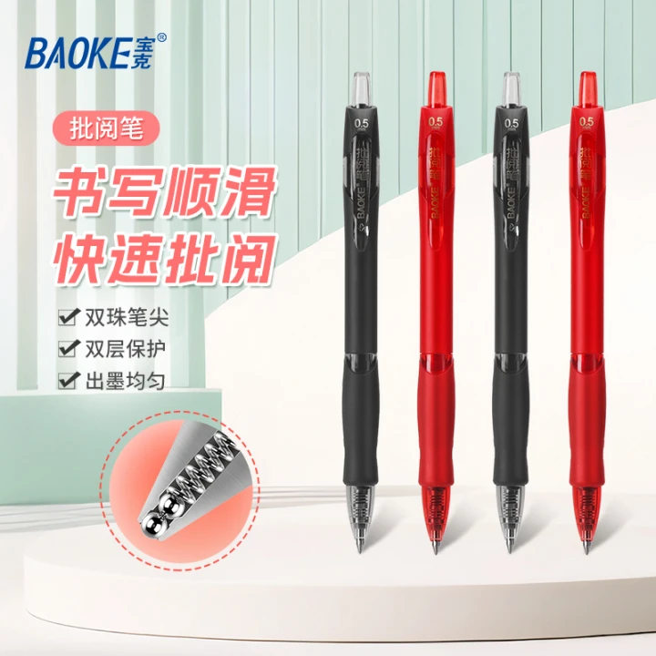 新疆包邮宝克1946红色批阅笔