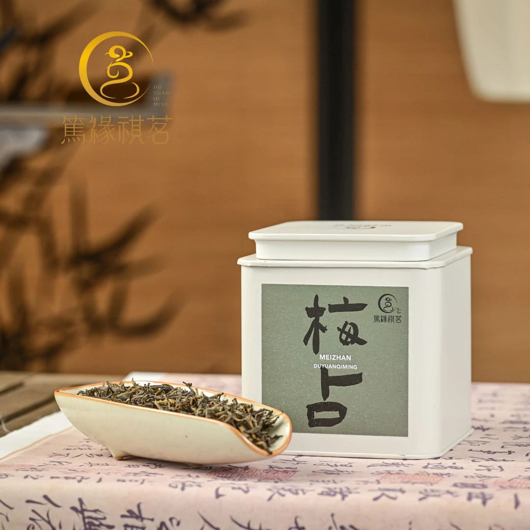 2025梅占金骏眉-高海拔全芽头，滋味甘醇梅占金骏眉 精品红茶