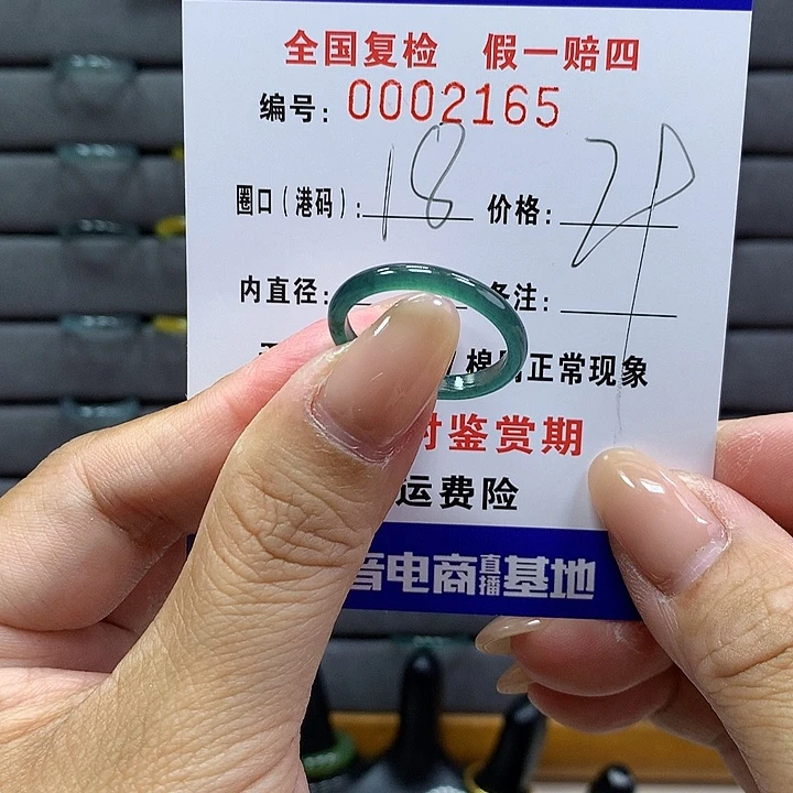 翡翠戒指未镶嵌`**** 00002165