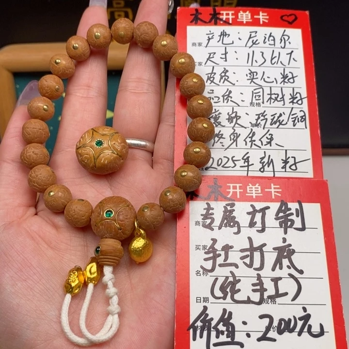 手串凤眼菩提尼泊尔