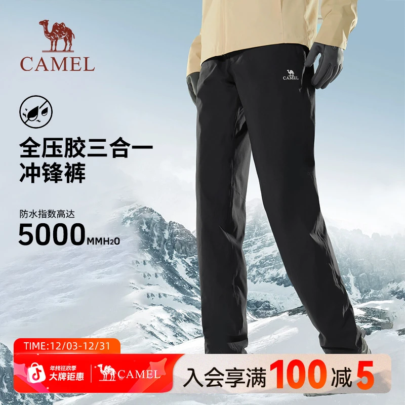 骆驼户外三合一冲锋裤男秋冬防风防水加绒加厚登山长裤滑雪裤0045