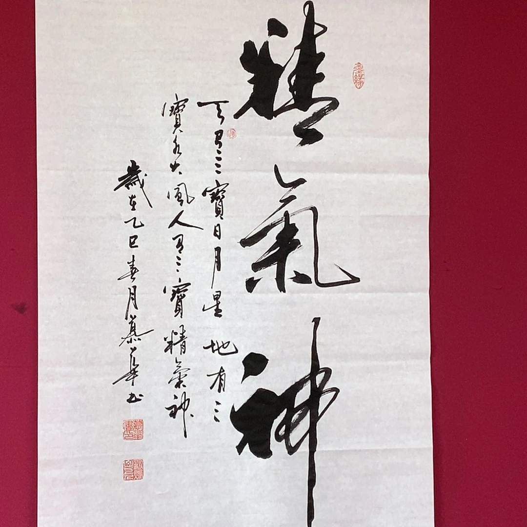 书法慕华老师作品