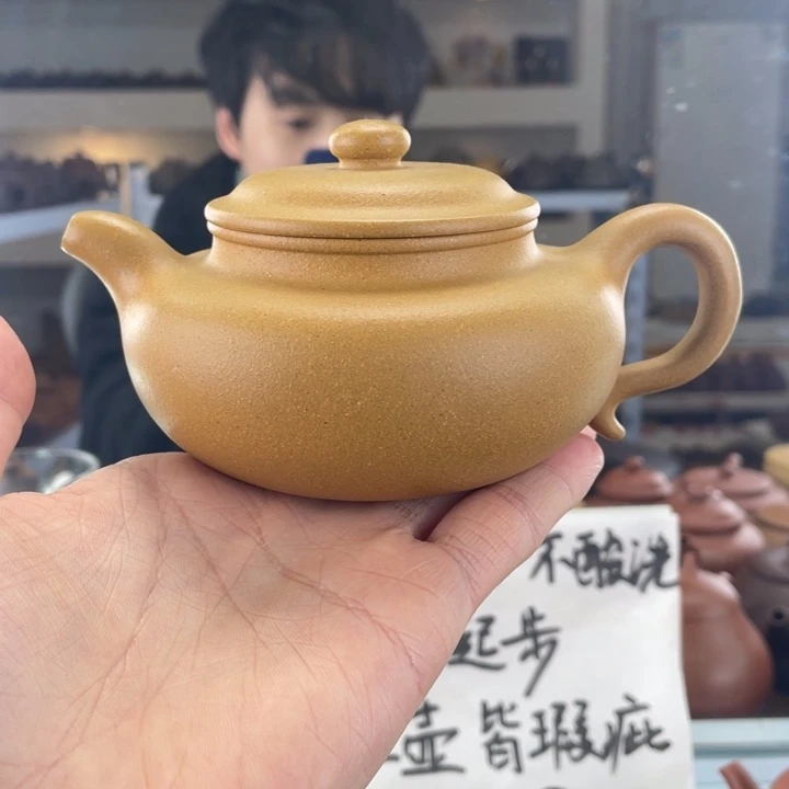 紫砂茶壶260cc金黄段茶壶