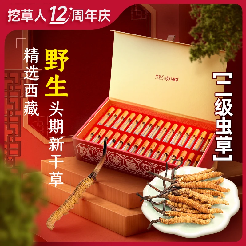 二级虫草 3根/克【野生头期新干草】西藏核心高海拔野生冬虫夏草