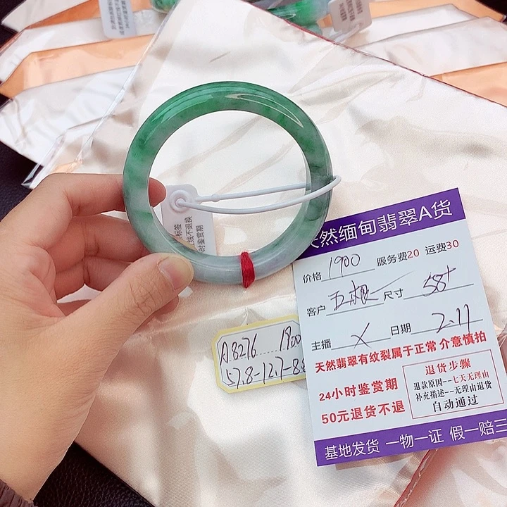 翡翠手镯未镶嵌五***头