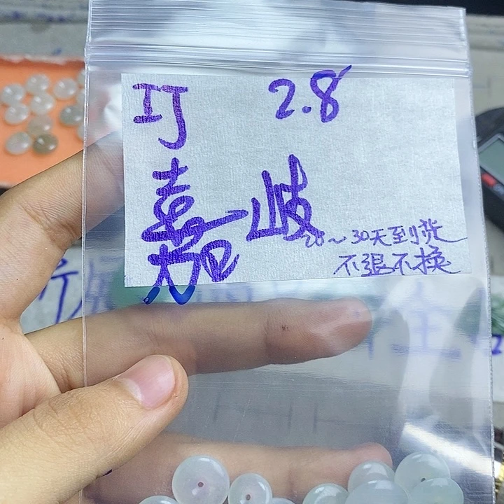 定制翡翠未镶嵌嘉**姐拍一发一