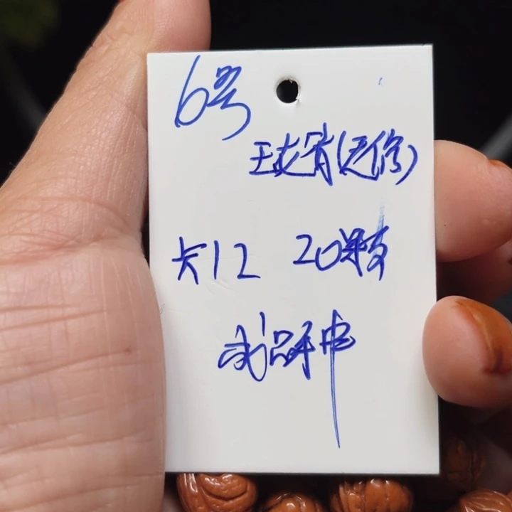 桃核吊坠玉龙脊桃核