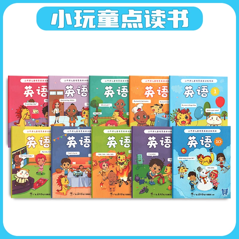 小玩童点读笔点读书 小牛津儿童情景英语分级阅读10册 支持小蝌蚪
