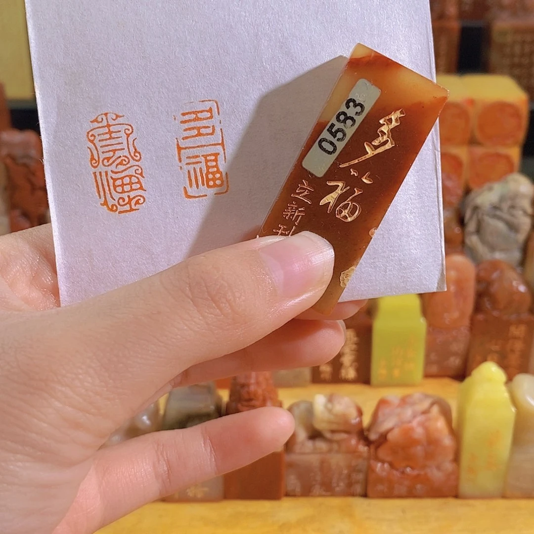 昌化石印石0583。