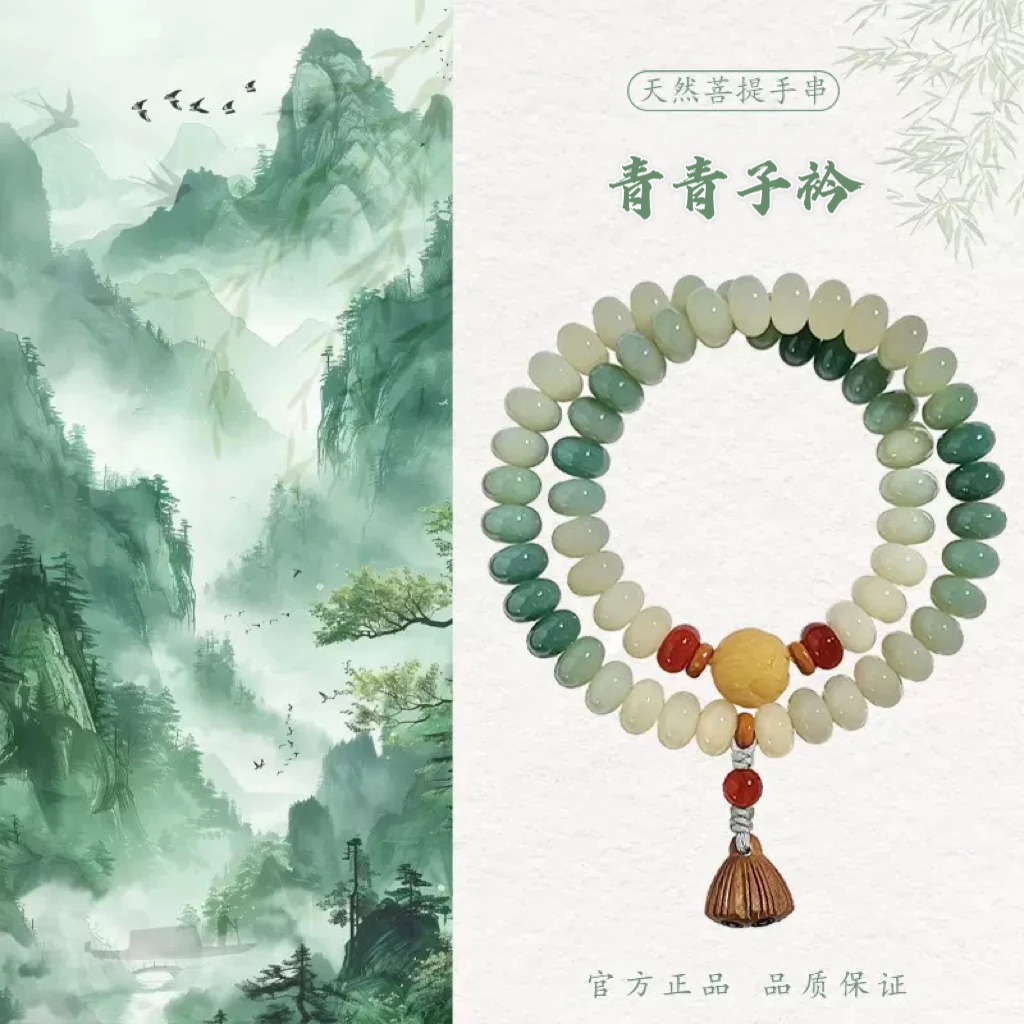 【青青子衿】新品绿色菩提手串 天然原生态菩提根手串清新国风手持