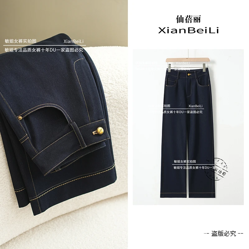 【早春新款】桑 蚕丝丹宁蓝牛仔裤设计师款轻奢高腰显瘦窄版阔腿裤Y