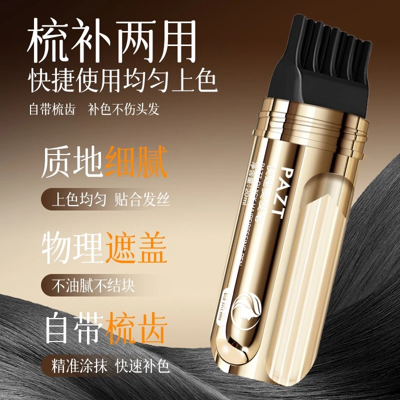 【不脱色】新款美发黑发神器植物快速遮盖白发不伤发在家补色一次性