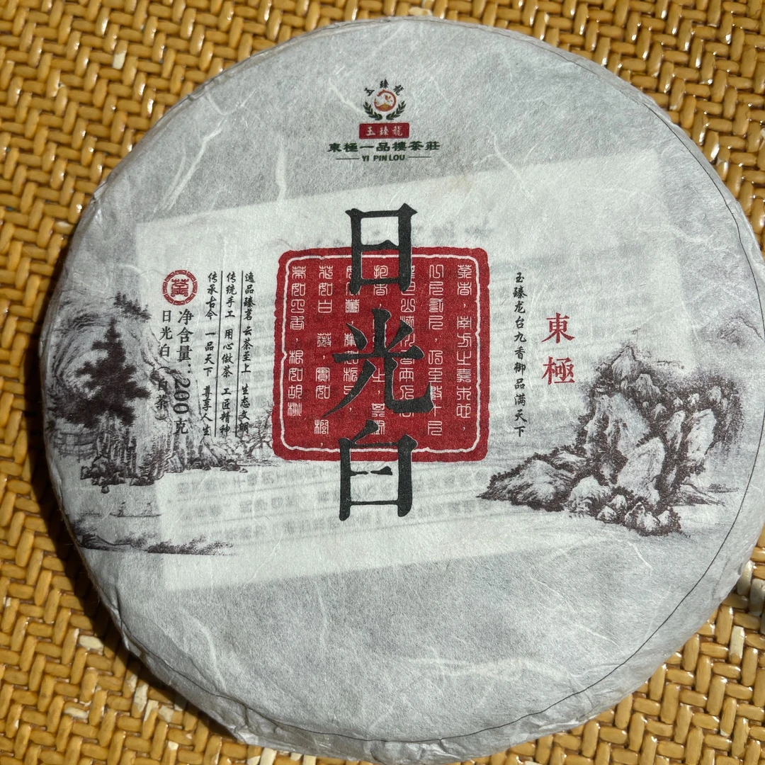 云南大中小树混采日光白茶200克