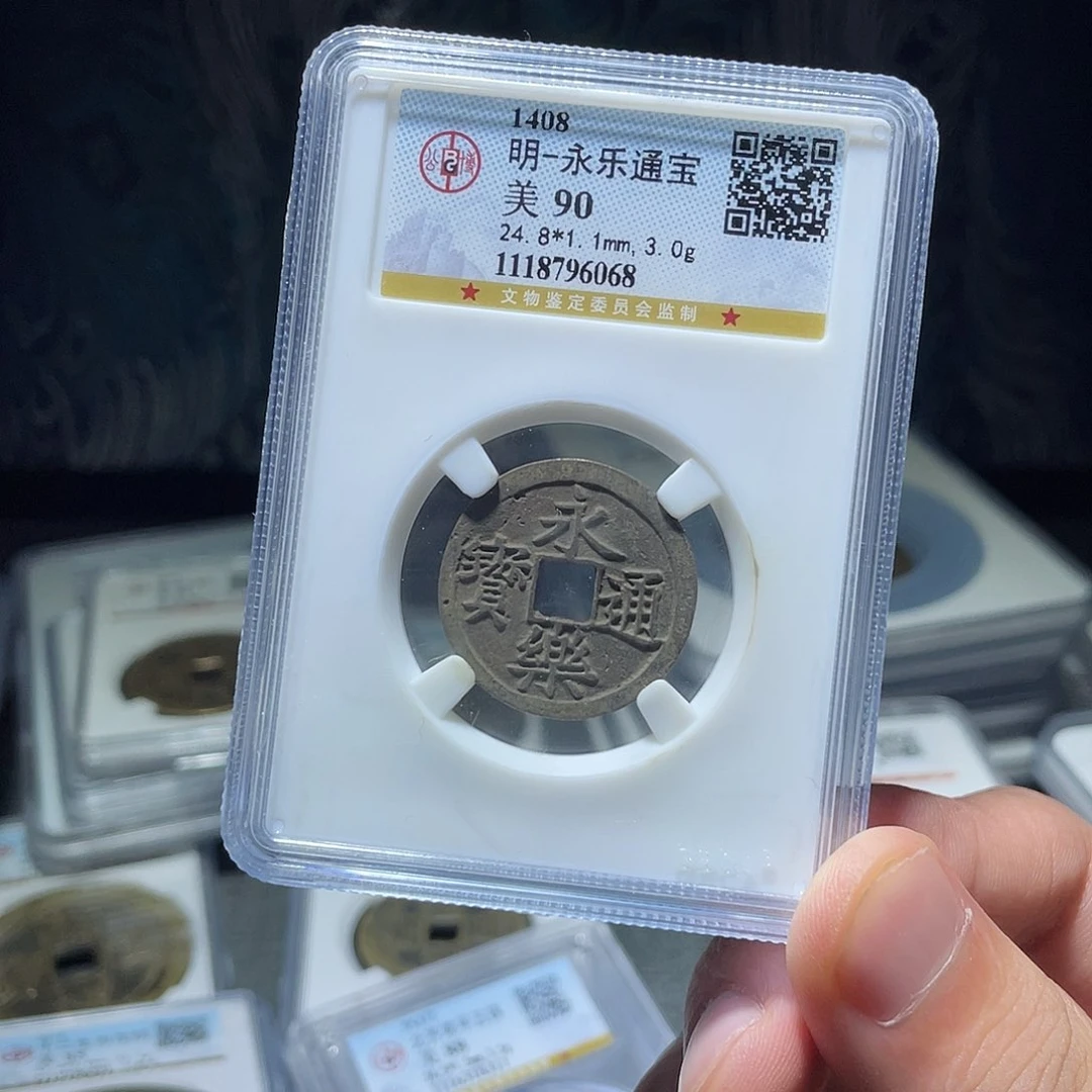 金猛男落泪永乐通宝