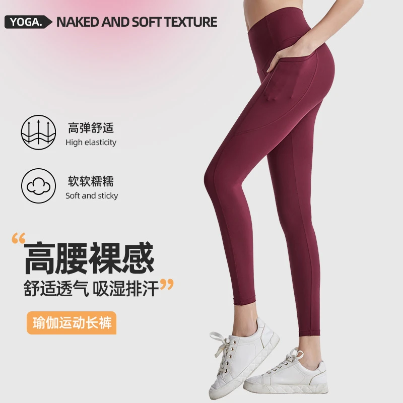 (防卷边)新款双口袋高腰瑜伽裤女裸感透气紧身提臀跑步健身运动裤