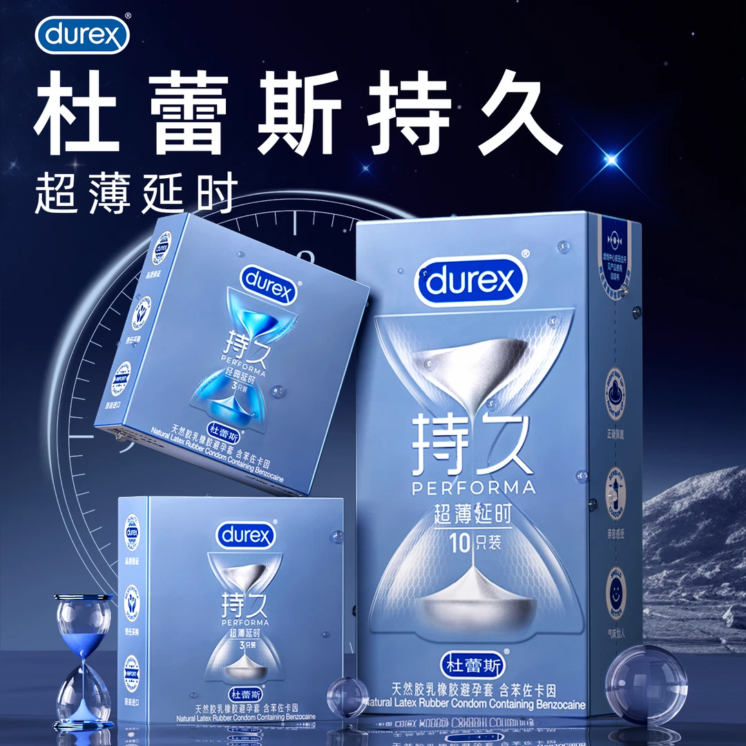 杜蕾斯超薄延时避孕套持久男用套避孕持久延迟款情趣安全套天然胶乳橡胶避孕套 durex杜蕾斯杜杜久久套