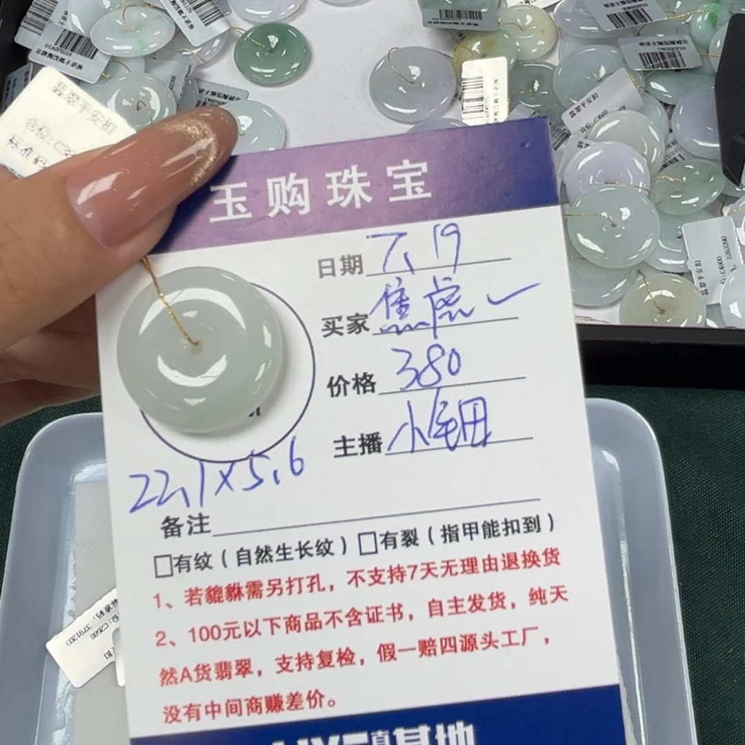 翡翠未镶嵌颈饰焦****馍平安