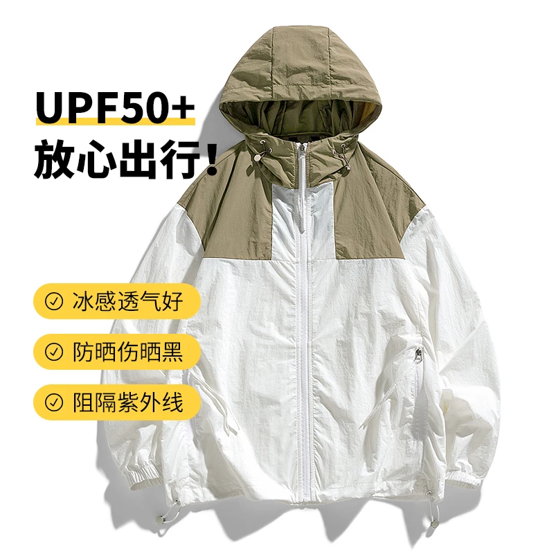6103【高效防晒衣】UPF50+防晒外套薄款运动连帽夏季透气防晒衣