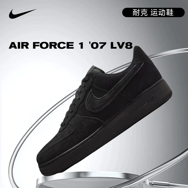 NIKE耐克男鞋空军一号AIR FORCE 1 '07 LV8百搭休闲鞋HQ1966-002