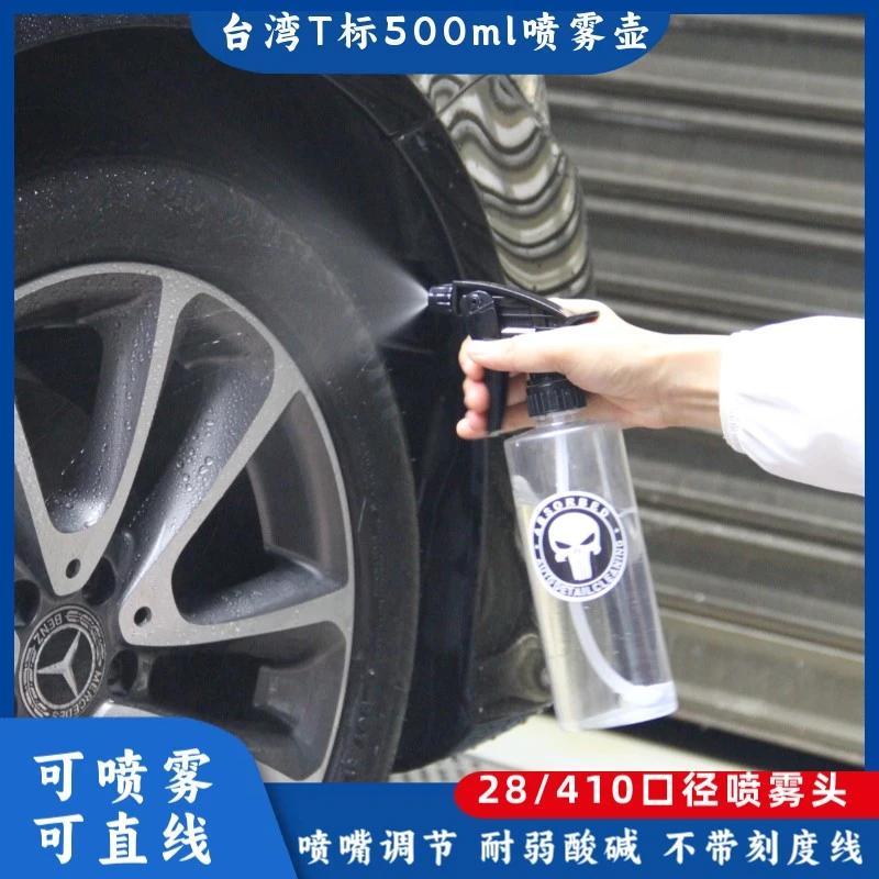 28口径塑料瓶洗车喷壶透明瓶平肩500ml汽车贴膜喷雾瓶塑料喷雾壶