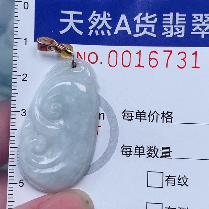 吊坠(赠链)未镶嵌翡翠