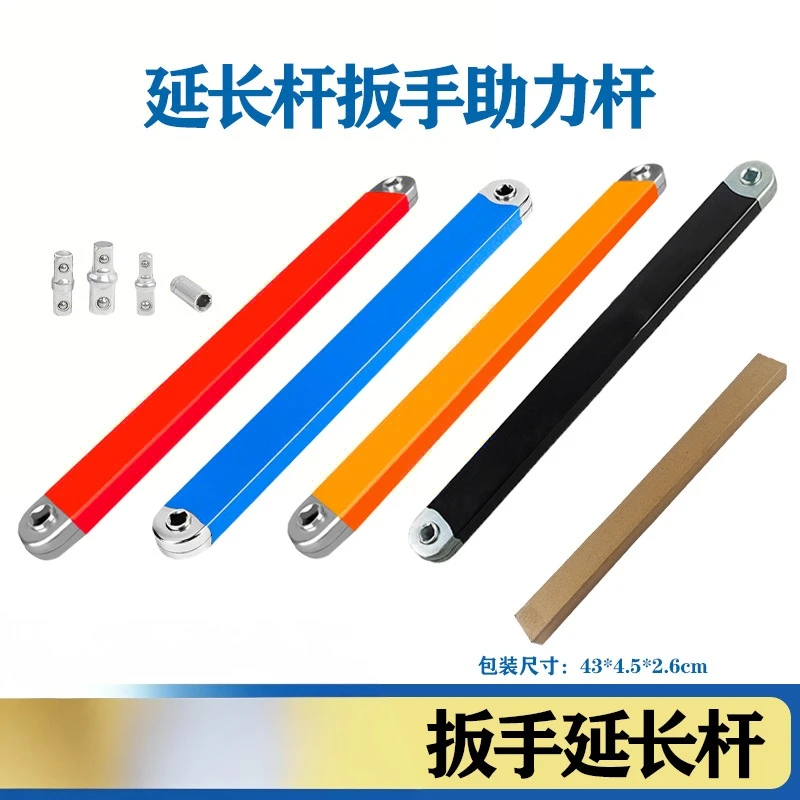 汽修延长杆扳手窄缝拆装工具实用多功能延长杆扳手双头省力板