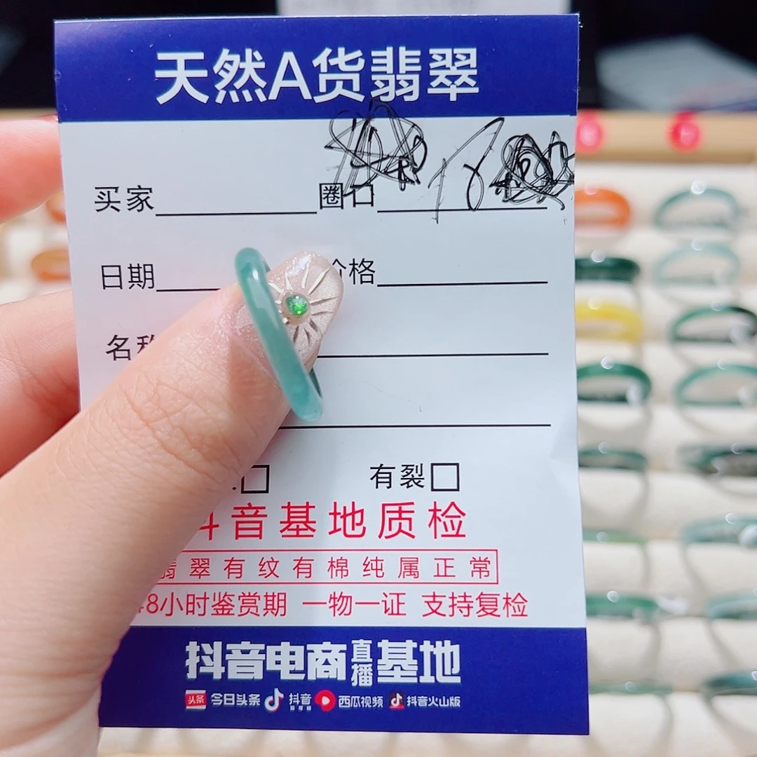 吴****未镶嵌戒指翡翠天然