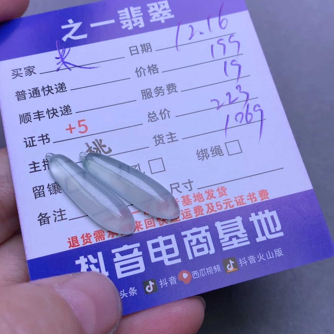 颈饰未镶嵌翡翠米*多