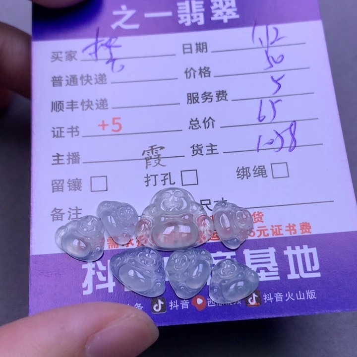 翡翠颈饰未镶嵌橙***?