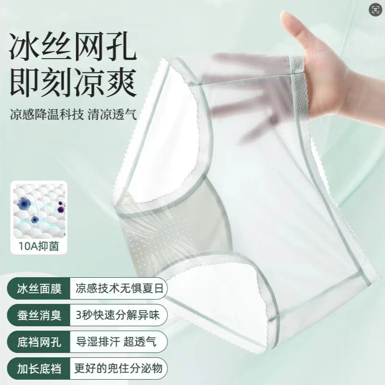 80-160斤氧气裤冰丝超薄裸感面膜裤女中腰加长裆无痕底裤WL88044