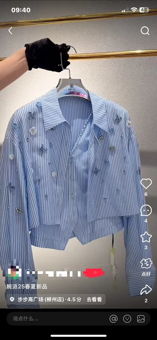 清货价 婉派品牌蓝色条纹翻领衬衫重工钉珠设计感宽松长袖上衣