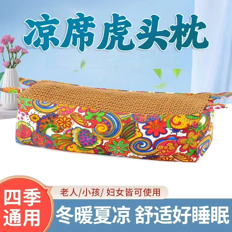 夏季凉席虎头枕复古花卉藤席枕头家用颈椎枕舒适透气不闷汗可拆洗