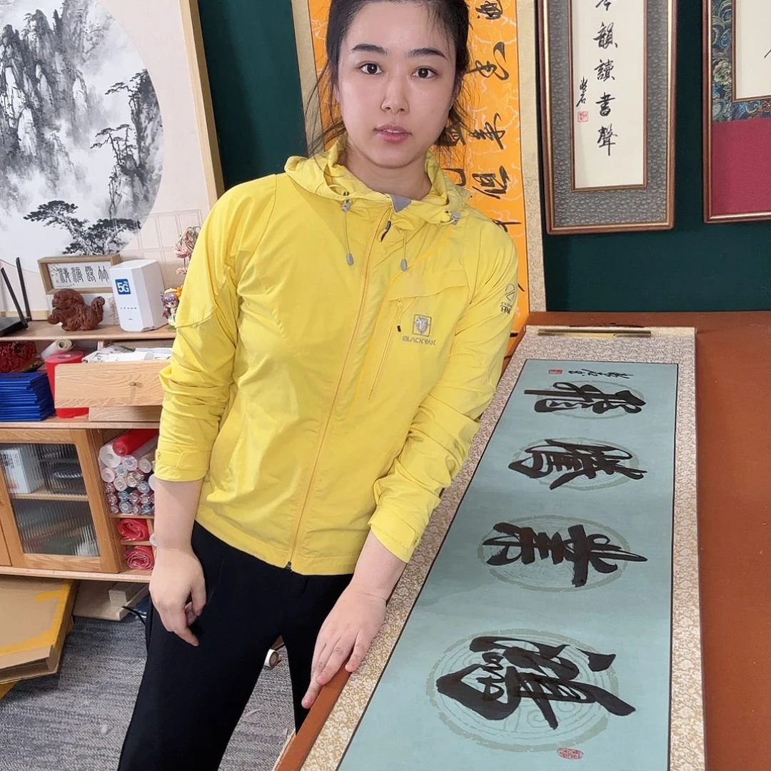 书法漱石书法 鸿业腾飞
