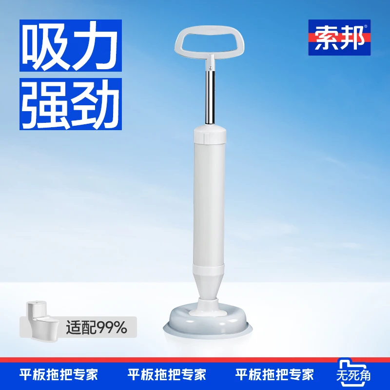 索邦马桶疏通器通下水道清洁家用马桶堵塞一炮通管道通厕方便快捷