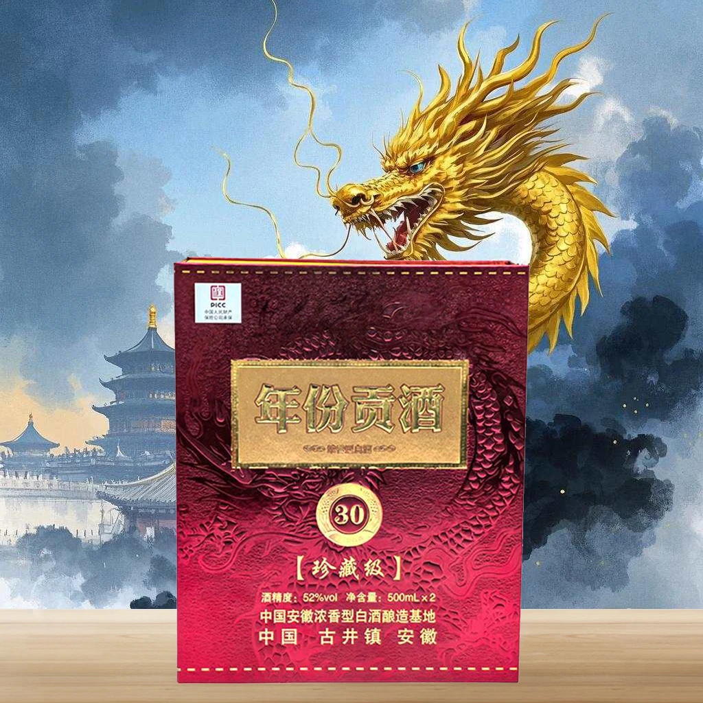 百年迎贺《新品珍藏级贡30》两瓶礼盒装浓香型纯粮酒粮食52度52度