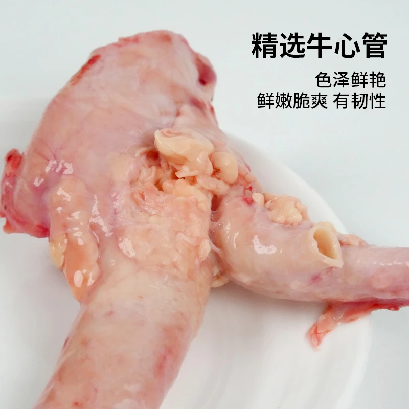 【黄喉丝】高原牦牛心管新鲜烧烤涮火锅黄喉天然牧场直供牦牛肉