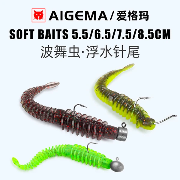 路亚浮水反螺纹针尾软饵轻舞虫黑坑鲈鱼鳜鱼软虫倒钓内德泥鳅假饵