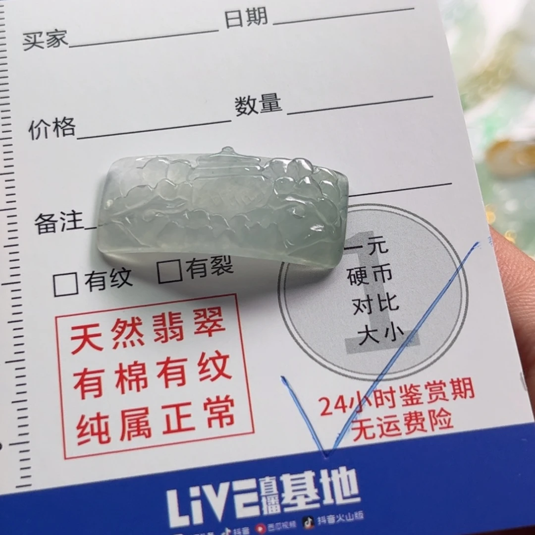 定制翡翠未镶嵌翡翠