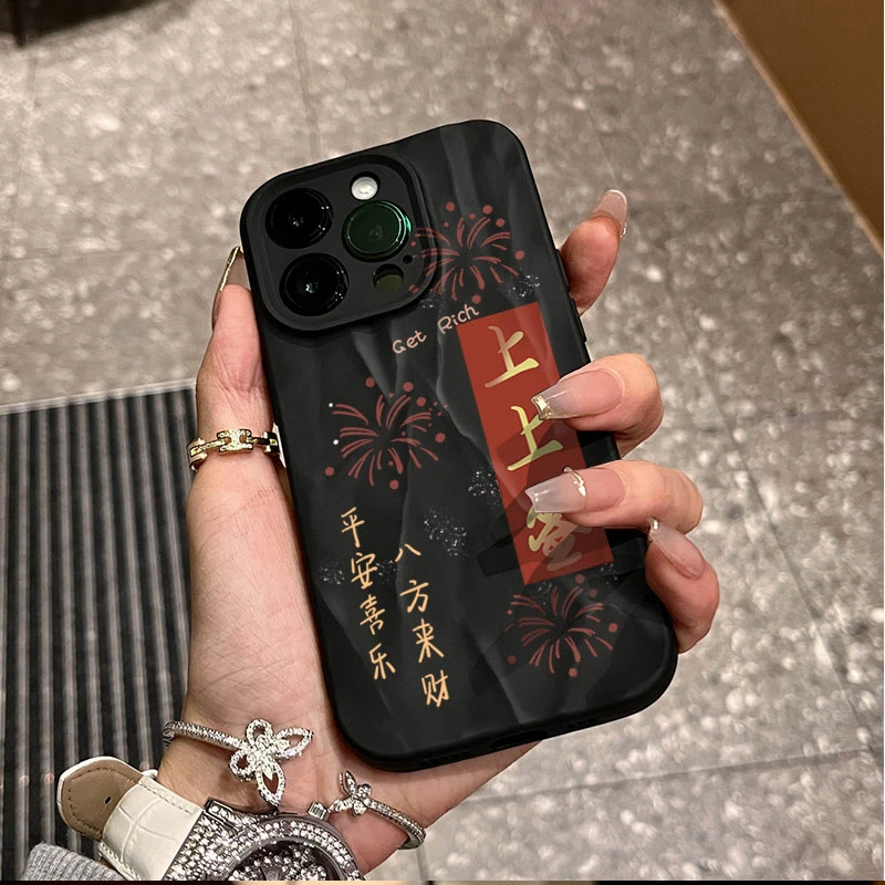 新年上上签适用iphone16苹果15pro手机壳14plus褶皱13磨砂12软11