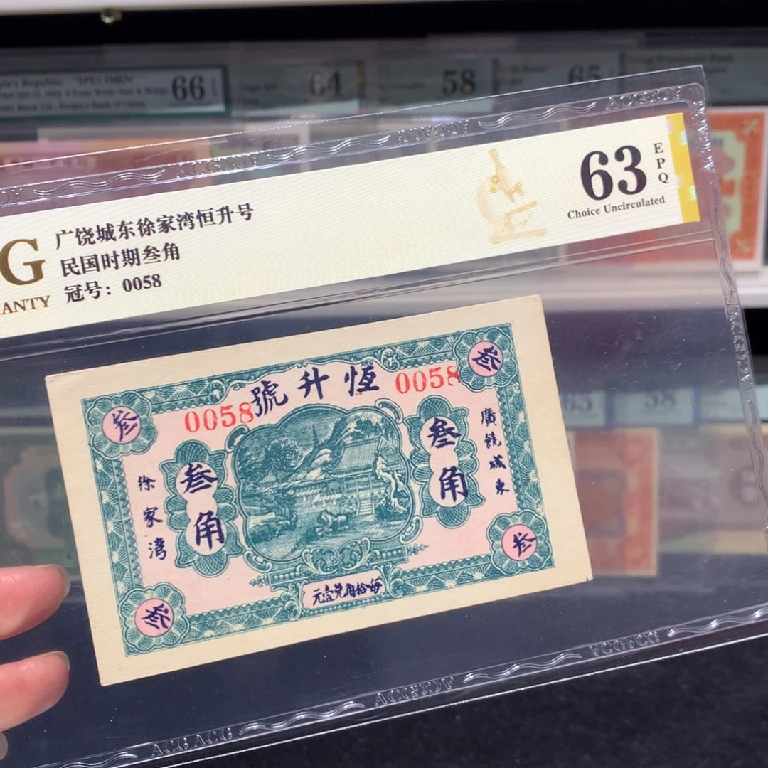 佳***荐纸币 纸币 纸币 纸币